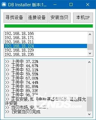 不用U盘，电脑给智能投影仪安装第三方软件教程