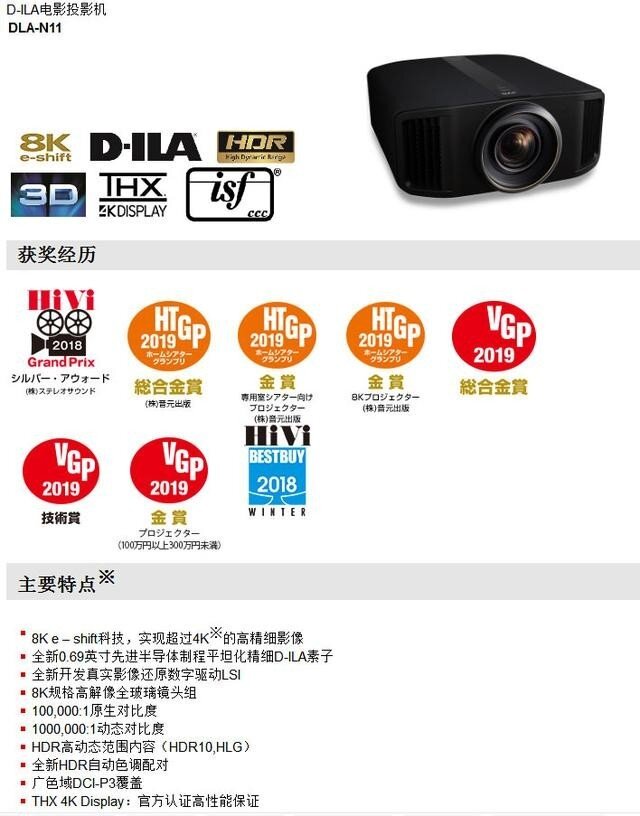 近9万的JVC N8家庭影院投影机试用评测：800000:1对比度P3色域