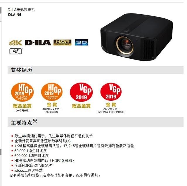 近9万的JVC N8家庭影院投影机试用评测：800000:1对比度P3色域