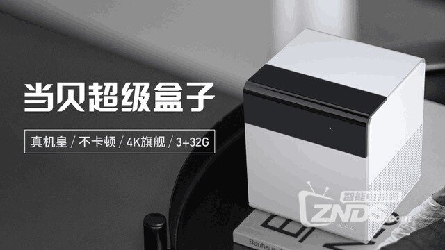 当贝超级盒子开启ADB模式教程