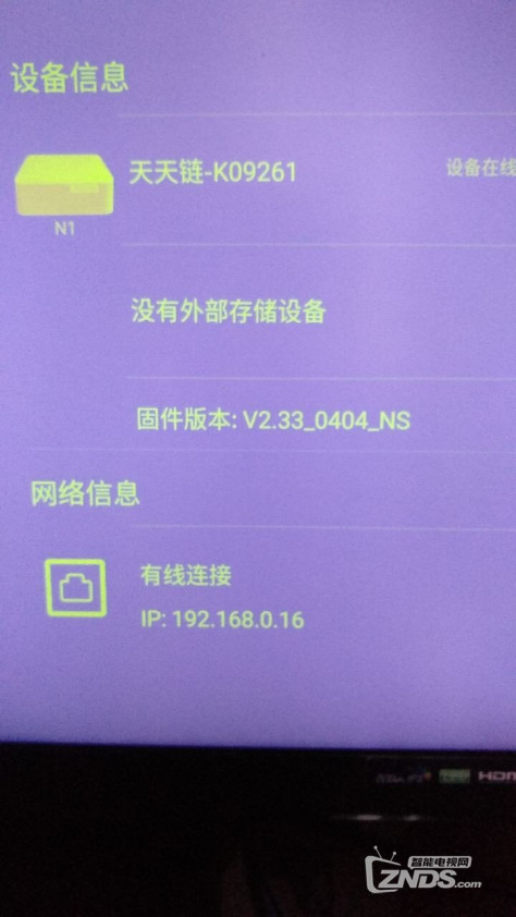 干货分享丨Win10系统N1盒子刷机