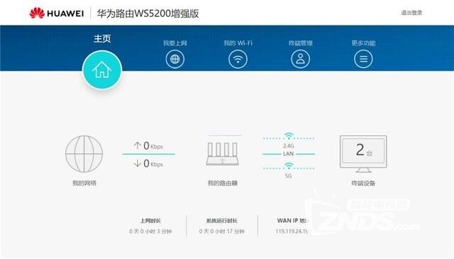 华为路由WS5200增强版，华为最亲民的一款家用稳定性路由器