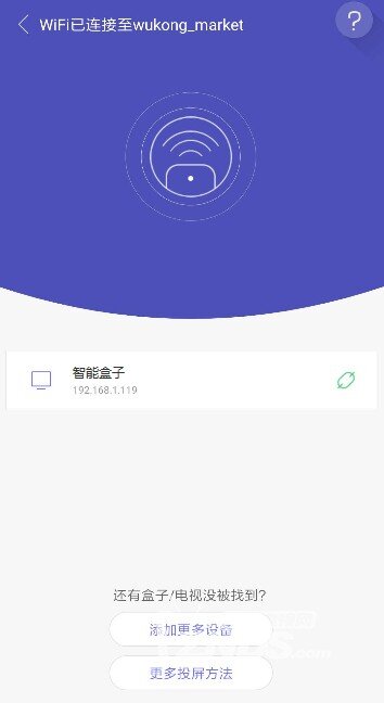 联通创维e8200如何安装悟空遥控器