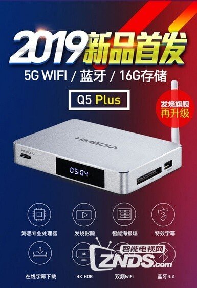 海美迪Q5 Plus：八大硬核推荐理由 就要666