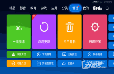 怎么实现极速下载TV版apｐ，最详细和最简便教程！