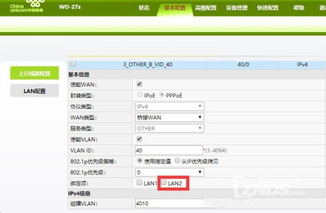 辽宁大连联通iptv源抓取教程分享