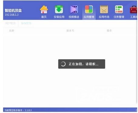 海信电视ROOT及卸载内置应用教程