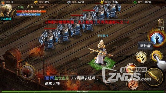 【ZNDS首发8.15】神魔TV版V3.0.80版更新发布