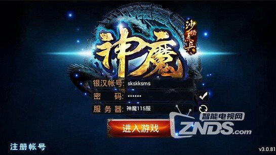 【ZNDS首发8.15】神魔TV版V3.0.80版更新发布