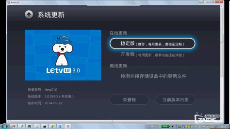 乐视ＴＶ盒子New c1s，全方位360度的三围分享与使用玩法