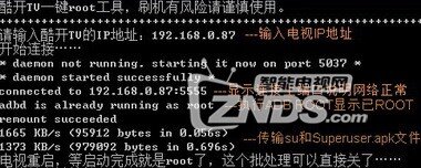 酷开TV青春版梦想版一键ROOT 支持4.1