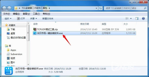 【ZNDS推荐】TCL智能电视安装第三方软件教程