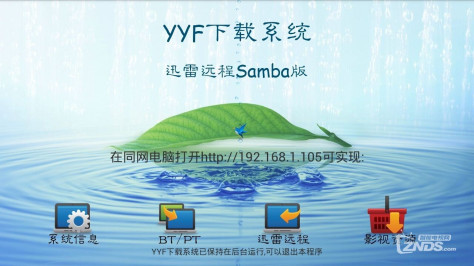 迈乐A100双核固件3.15YYF卡刷版