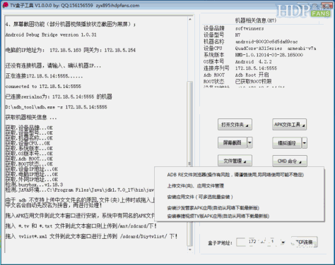 芒果嗨Q盒子超强工具箱，也支持其它机器（10.18更新）