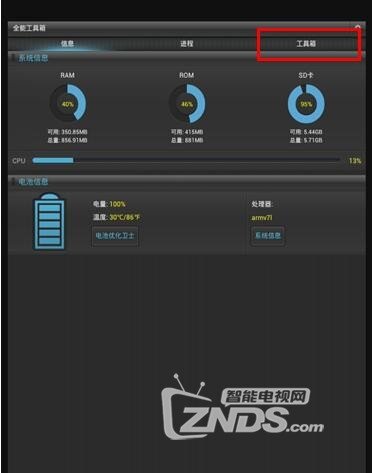 TCL开机自启直播软件的方法