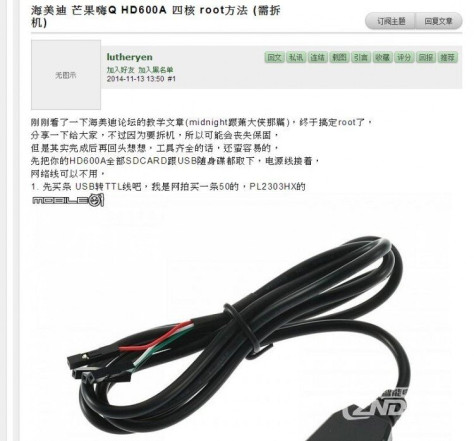 超详细芒果嗨Q HD600A四核完美图文root教程（转自台湾朋友）