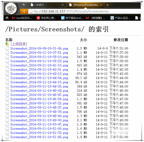 巧用远程ftp功能提取超级电视截图文件教程