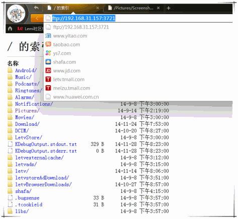 巧用远程ftp功能提取超级电视截图文件教程