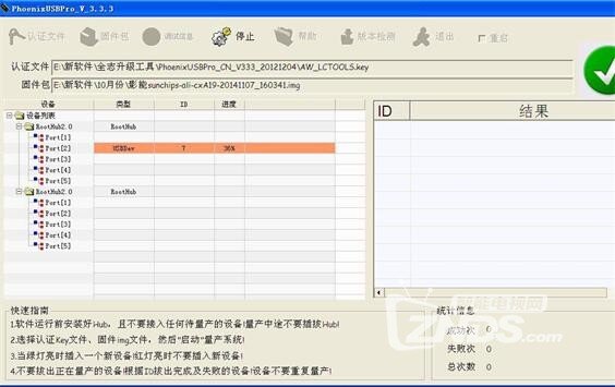 影能E10刷机完美攻略