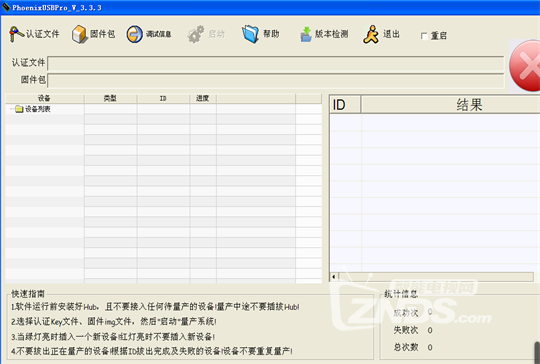 影能E10刷机完美攻略