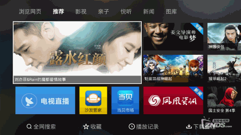 XBMC 设置中文的视频方法