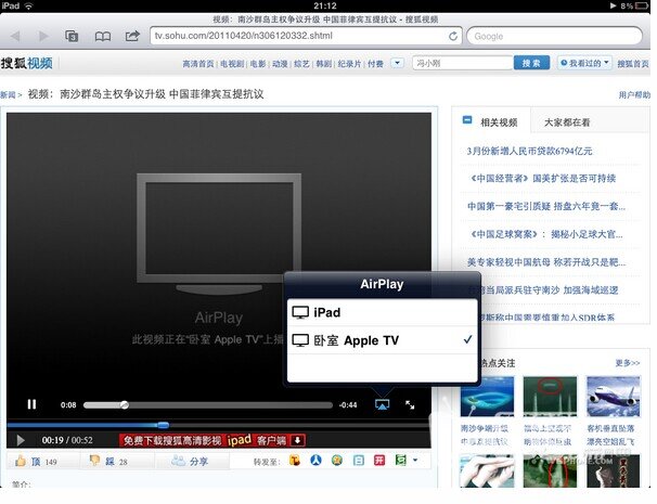 Apple TV不用越狱，照样将各大视频网站看遍！