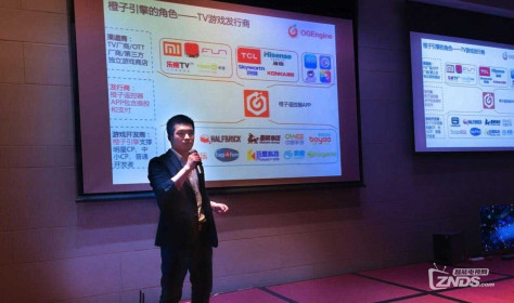 橙子引擎CEO尚韬：Home Internet开启，TV游戏迎来革命