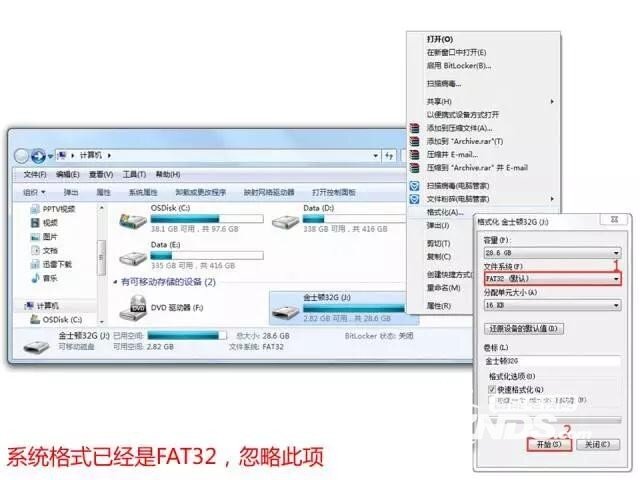 【教程】PPTV电视 优盘升级/刷机方法