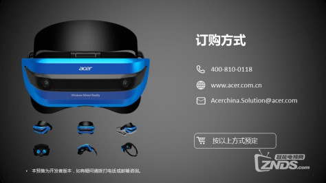 Acer MR混合现实头显开发者版开售，开发者招募计划同步启动