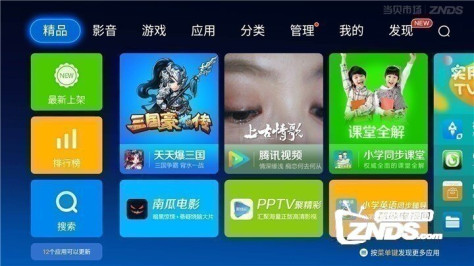 客厅娱乐小神器！ 创维A1 plus盒子评测