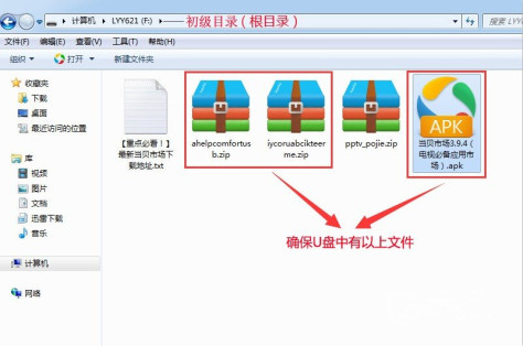 PPTV-40C2怎么安装第三方应用看直播【最新教程】