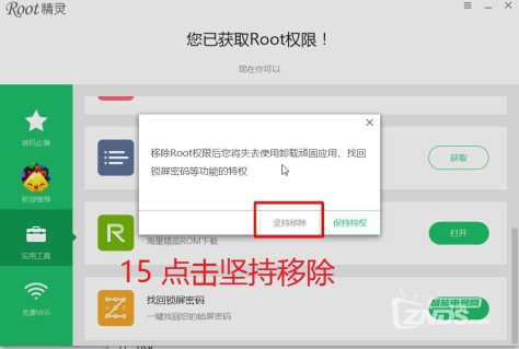 root 所有电视机的方法（傻瓜教程）