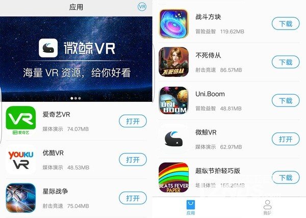 vivo VR评测：入门VR新选择