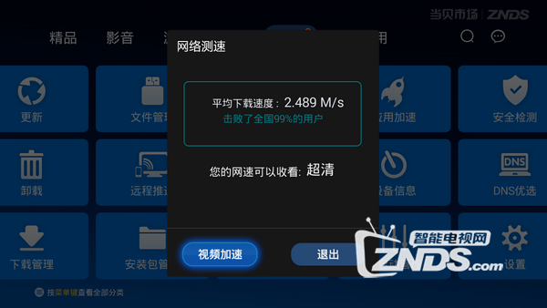 创佳55HME5000 CP63卡顿怎么办？四种方法完美解决