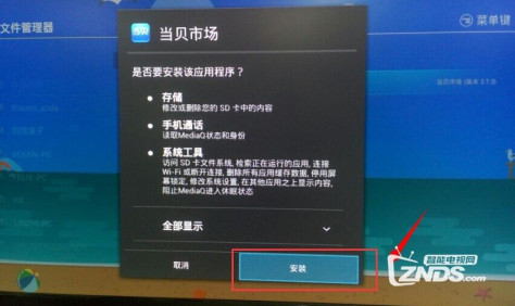 华为秘盒M310足球版安装第三方软件、当贝市场，看电视直播