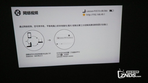 联想扭转式微投P0510评测分享