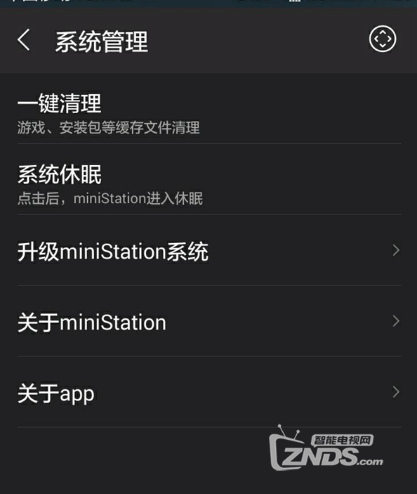 创维miniStation微游戏机——集颜值、资源、性能于一体（二）