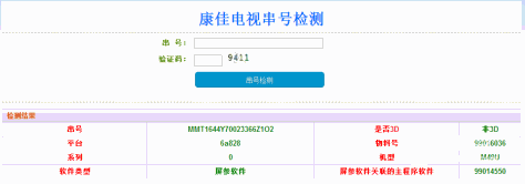 康佳电视800c平台恢复出厂设置操作指南