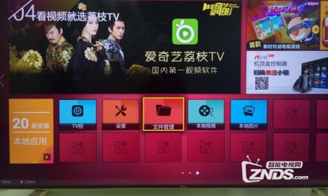 17TV 43S9i安装第三方软件、当贝市场，看电视直播
