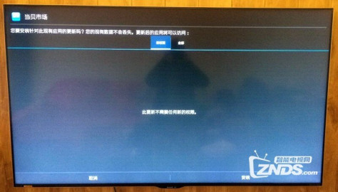 夏普 LCD-55DS72A安装第三方软件、当贝市场，看电视直播