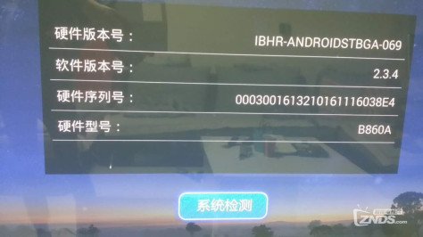 这是什么版本860A