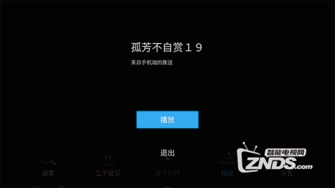 乐视盒子u4投屏的四个方法：适用苹果手机、安卓手机