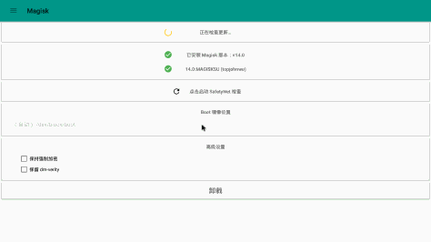 创维Q+2代最完美的root，附赠开机广告去除方法