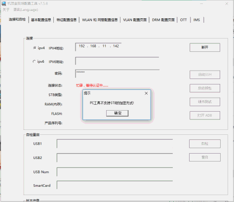 关于B860AV1.1-T2问题.