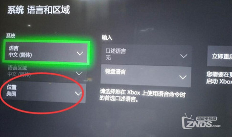 国行XBOX one刷机教程，可以玩绝地求生等吃鸡游戏