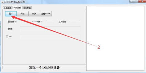 英菲克I9_RK3368A第三方精简版固件下载线刷固件教程