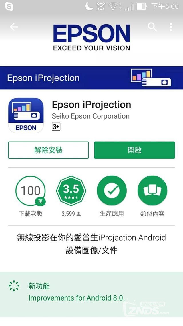 Epson EH-TW650投影机体验—轻松进入100寸的大屏幕世界