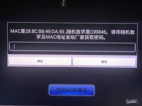 求B860A 1.1-T的ADB密码计算器