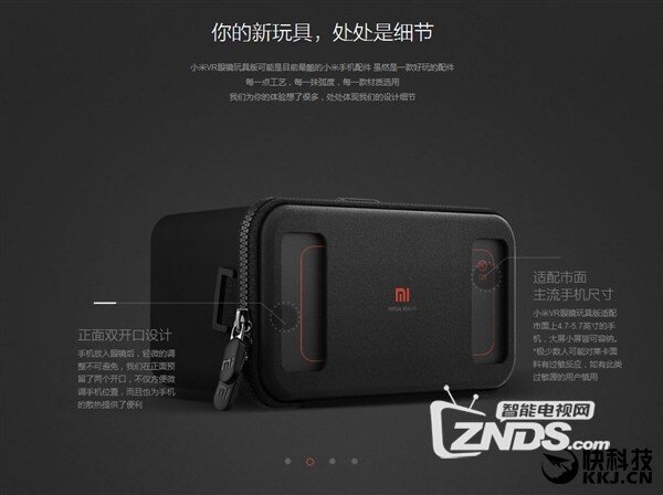 小米VR玩具版亮相！设计和用料都一流