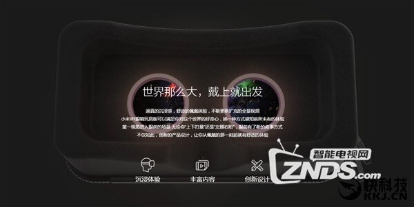 小米VR玩具版亮相！设计和用料都一流